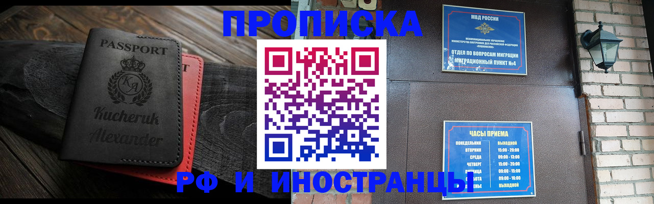 прописка паспорт в Артёме