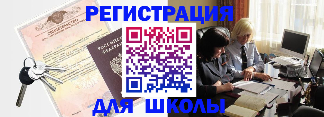 прописка в квартире в Артёме