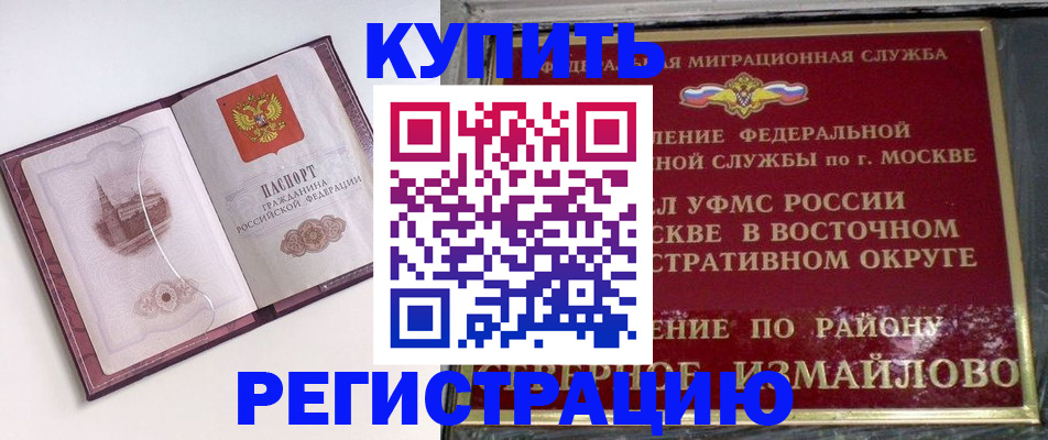 миграционный учет в Артёме